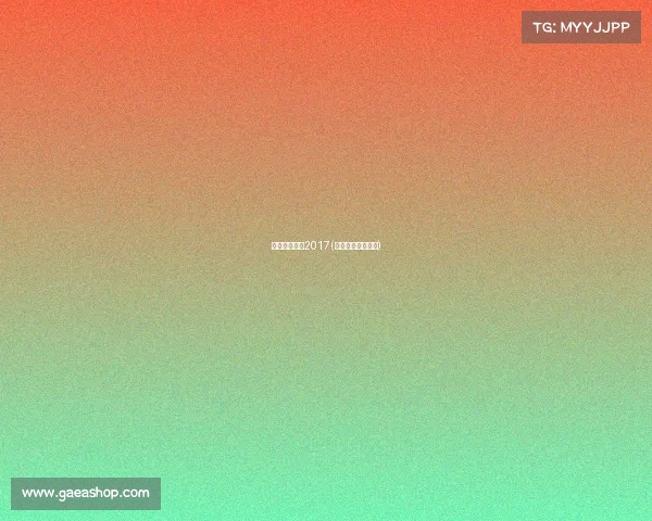 中国女排赛事2017(中国女排赛事结果)